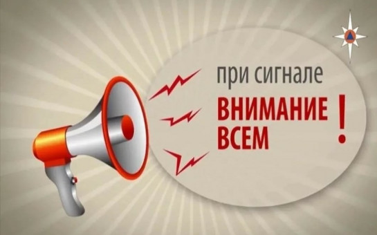Памятка населению